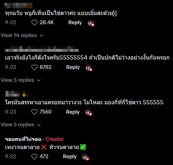 ไวรัล TikTok สั่งข้าวไข่ดาว ไวรัล TikTok สั่งข้าวไข่ดาว