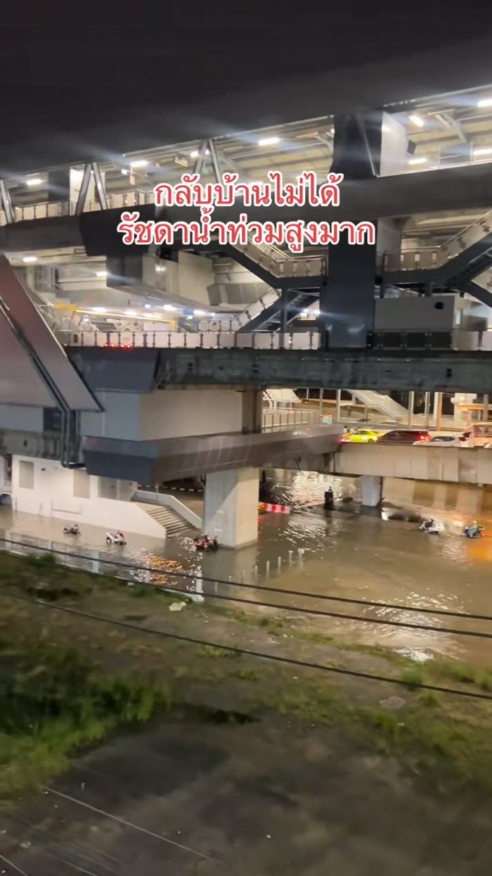 น้ำท่วม รัชดาภิเษก