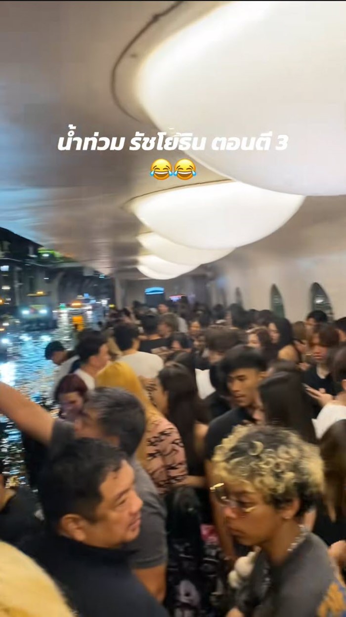 น้ำท่วม รัชดาภิเษก