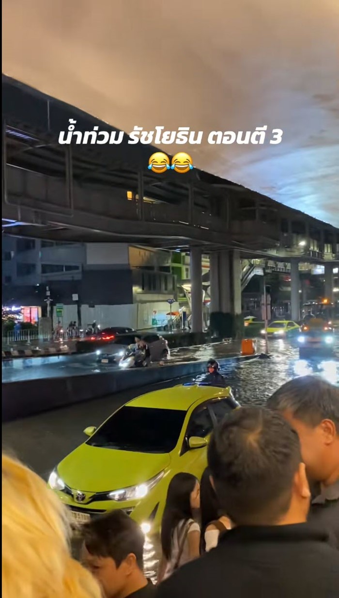 น้ำท่วม รัชดาภิเษก