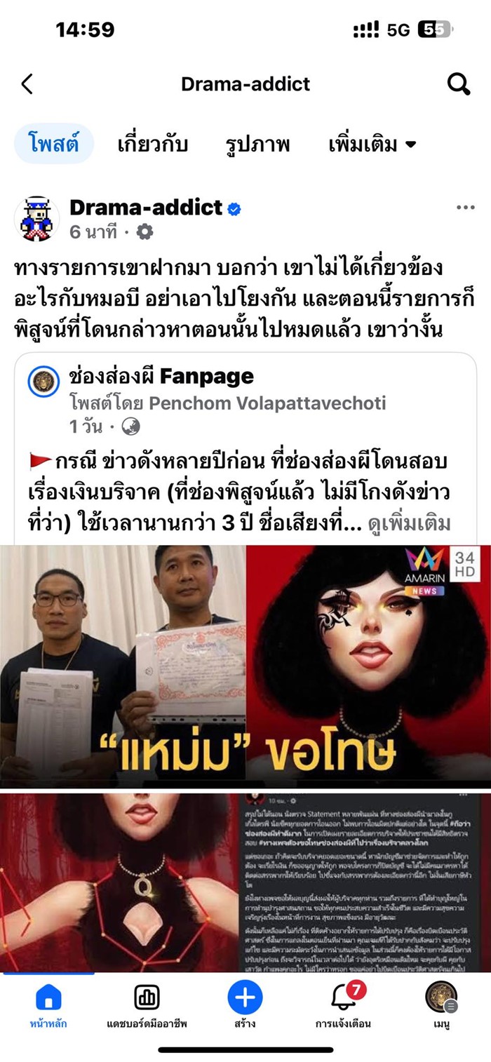 ช่องส่องผี ช่องส่องผี