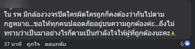 พยาบาลถูกทำร้าย พยาบาลถูกทำร้าย