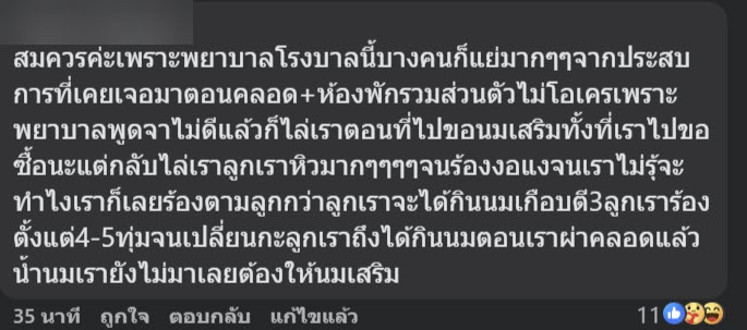 พยาบาลถูกทำร้าย พยาบาลถูกทำร้าย