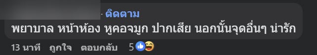 พยาบาลถูกทำร้าย พยาบาลถูกทำร้าย