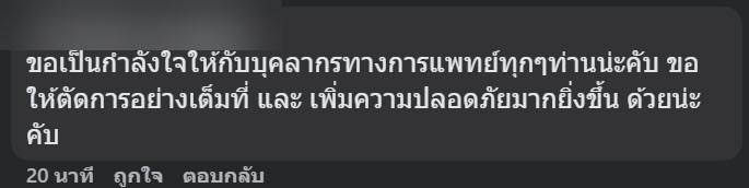 พยาบาลถูกทำร้าย พยาบาลถูกทำร้าย