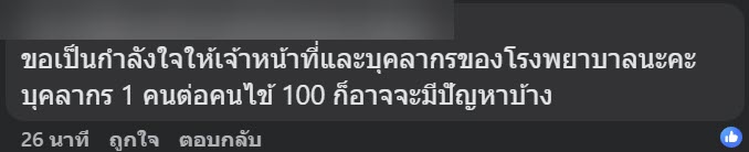 พยาบาลถูกทำร้าย พยาบาลถูกทำร้าย