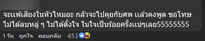 รับสมัครงาน ผู้ช่วยแพทย์ชันสูตรศพ