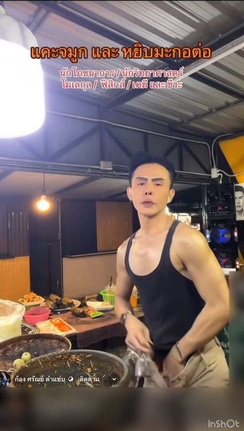 ทัวร์ลง ก้อง ศรันย์ พ่อค้าส้มตำ แคะจมูก จกเป้าหน้าครก ทัวร์ลง ก้อง ศรันย์ พ่อค้าส้มตำ แคะจมูก จกเป้าหน้าครก