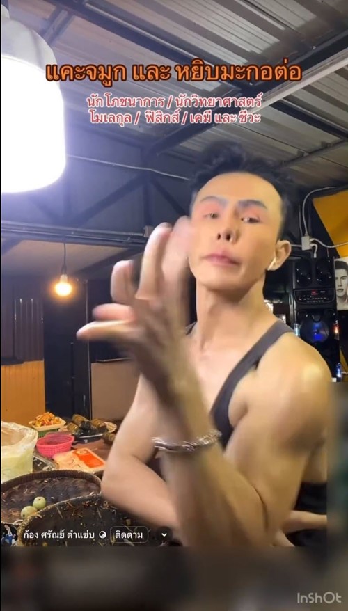 ทัวร์ลง ก้อง ศรันย์ พ่อค้าส้มตำ แคะจมูก จกเป้าหน้าครก ทัวร์ลง ก้อง ศรันย์ พ่อค้าส้มตำ แคะจมูก จกเป้าหน้าครก