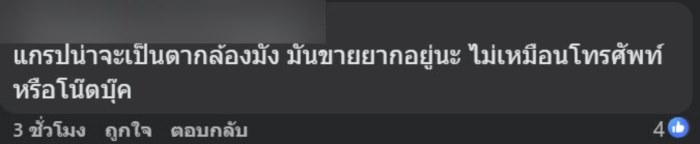 กอล์ฟ มาเยือนโดนไรเดอร์ขโมยเลนส์กล้อง