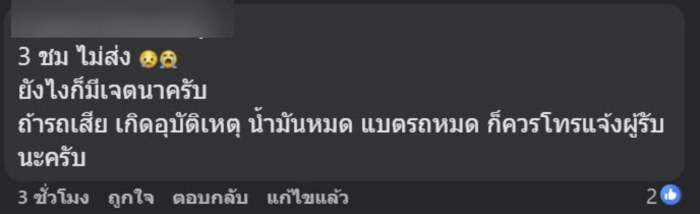 กอล์ฟ มาเยือนโดนไรเดอร์ขโมยเลนส์กล้อง