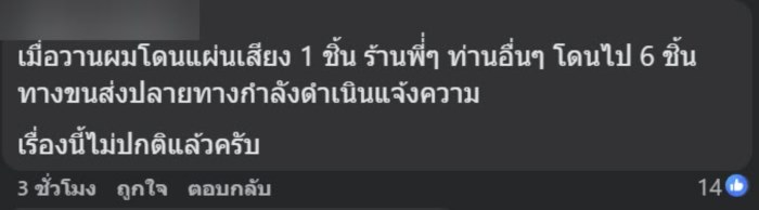 กอล์ฟ มาเยือนโดนไรเดอร์ขโมยเลนส์กล้อง