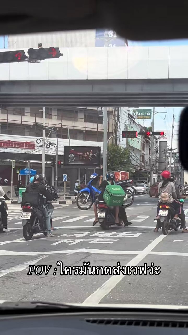 เฉลยแล้ว ทำไมแบกเวฟขึ้นรถ