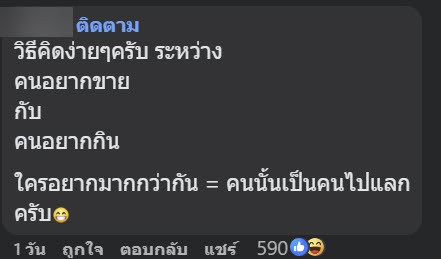 ร้านไม่มีทอน ร้านไม่มีทอน