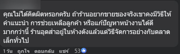 ร้านไม่มีทอน ร้านไม่มีทอน