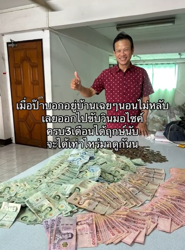 มอเตอร์ไซค์รับจ้าง