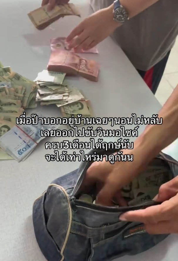 มอเตอร์ไซค์รับจ้าง