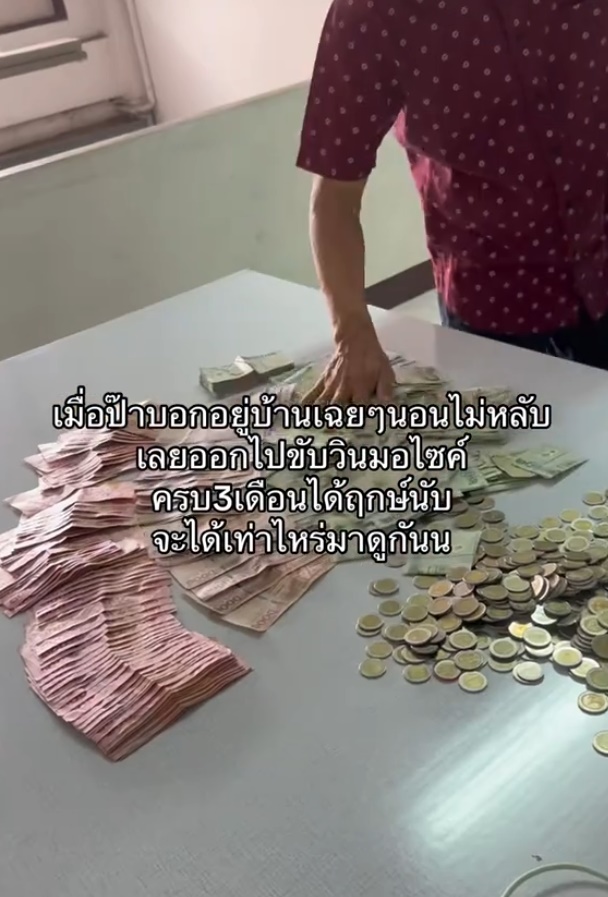 มอเตอร์ไซค์รับจ้าง