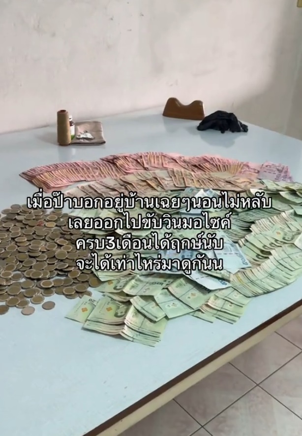 มอเตอร์ไซค์รับจ้าง