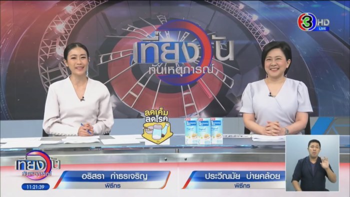 หมวย อริสรา เผย หนุ่ม กรรชัย เตรียมกลับมาจัด โหนกระแส