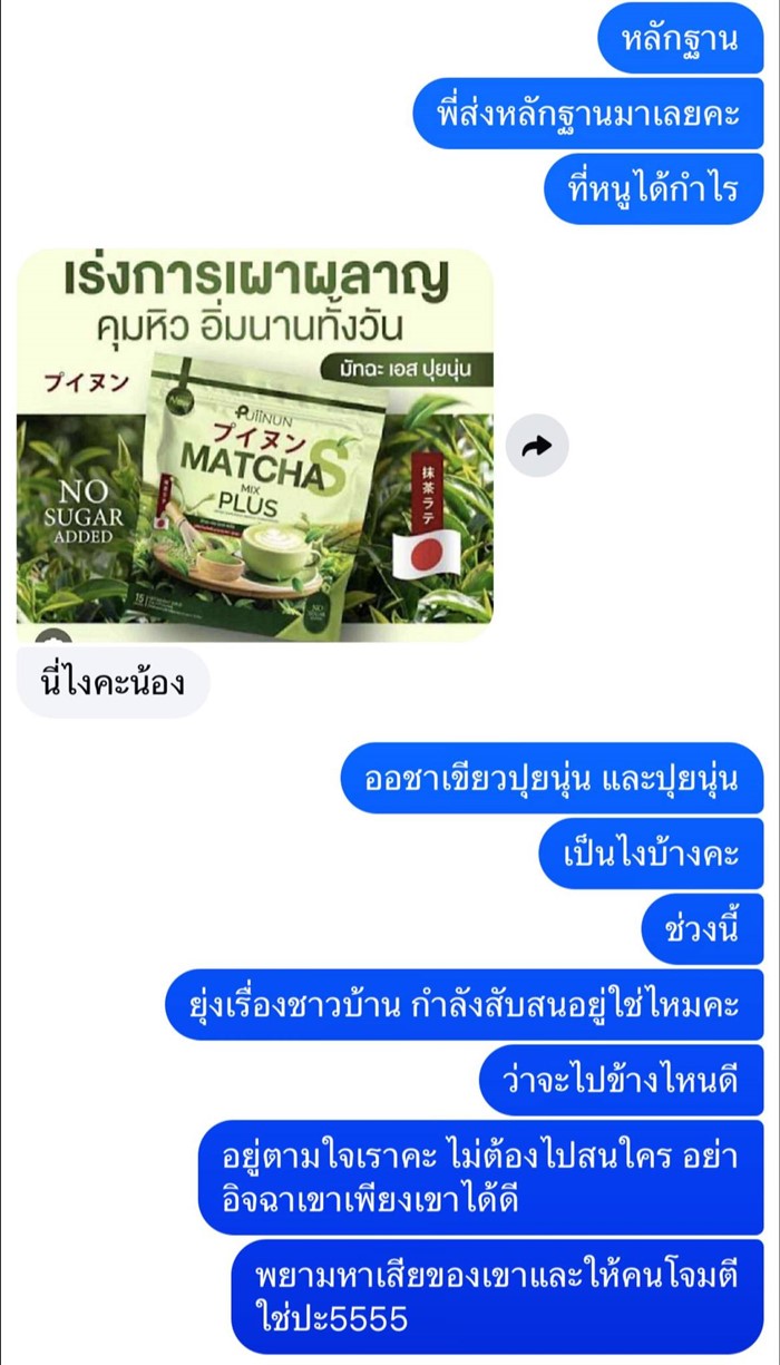 นารา เครปกะเทย เจอดราม่าติดต่องาน โดนยกเลิกออร์เดอร์กับไลฟ์ดัง นารา เครปกะเทย เจอดราม่าติดต่องาน โดนยกเลิกออร์เดอร์กับไลฟ์ดัง