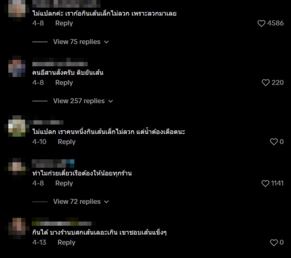 ก๋วยเตี๋ยวไม่ลวกเส้น