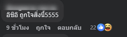 มาดามแป้ง เจอแฟนบอลทัวร์ลง หลังบอลไทยชวดแชมป์ซีเกมส์คาบ้าน