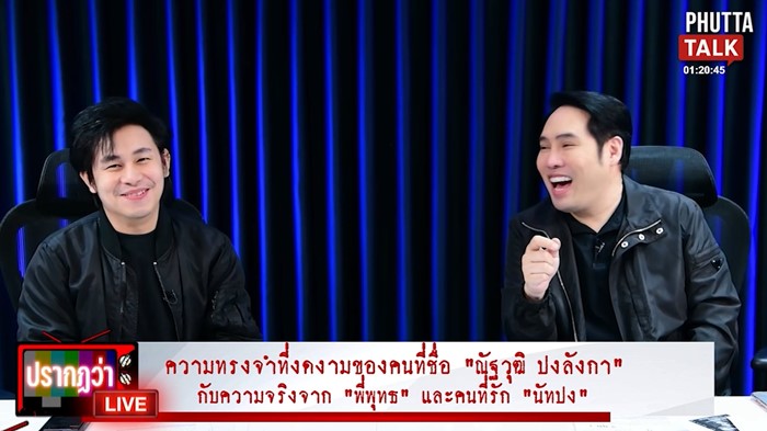 พุทธ อภิวรรณ เปิดใจครั้งแรก กลั้นน้ำตาเล่าถึง นัท