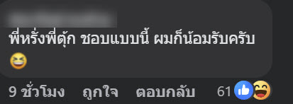 มาดามแป้ง เจอแฟนบอลทัวร์ลง หลังบอลไทยชวดแชมป์ซีเกมส์คาบ้าน