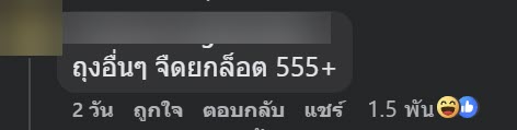 มันฝรั่งแผ่