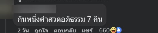 มันฝรั่งแผ่