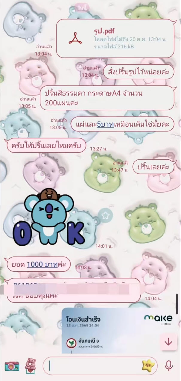 ไม่ได้จะคลั่งรัก ไม่ได้จะคลั่งรัก