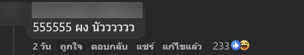 มันฝรั่งแผ่