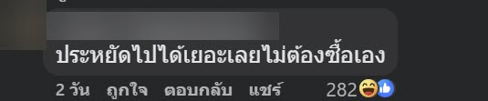 มันฝรั่งแผ่
