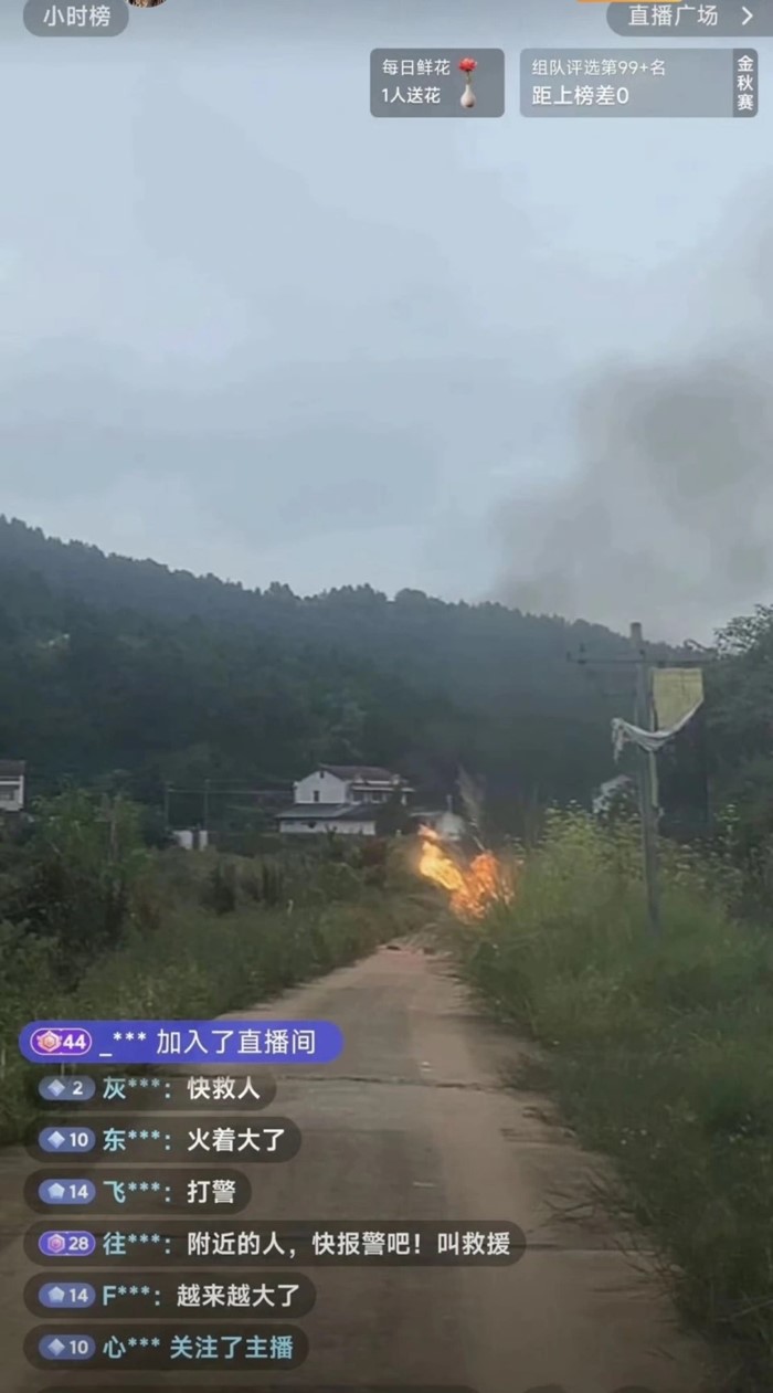  อินฟลูฯ จีนดับ เครื่องบินเล็กตกกลางไลฟ์ ท่ามกลางคนดูไลฟ์นับพัน 