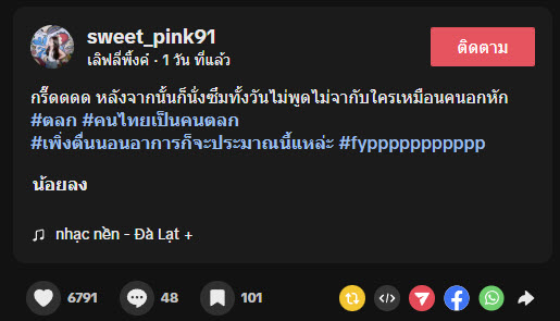 ไม่ได้จะคลั่งรัก ไม่ได้จะคลั่งรัก