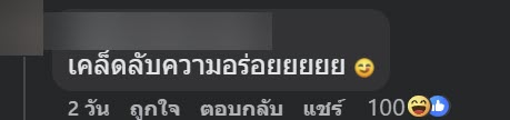 มันฝรั่งแผ่