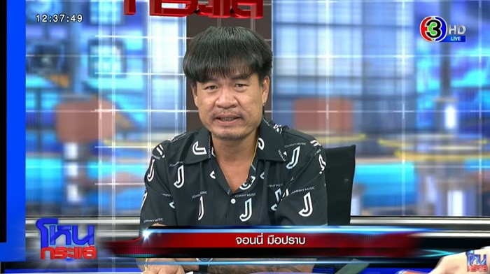 รวมดาว โหนกระแส 5 แขกรับเชิญตัวตึง