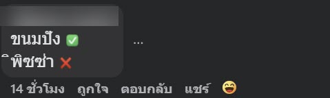 พิซซ่า