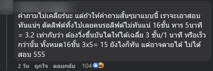 ไวรัล คำถามสอบนักบิน