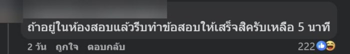ไวรัล คำถามสอบนักบิน