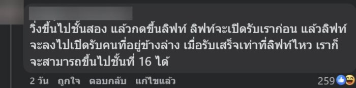 ไวรัล คำถามสอบนักบิน