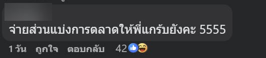 ไวรัล เมื่อไรเดอร์ทำกาแฟหก