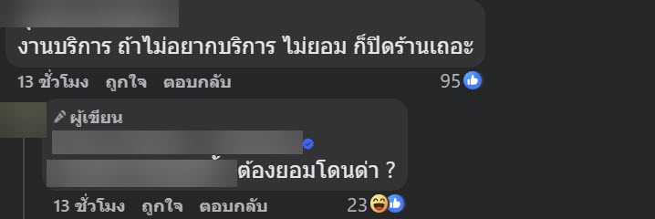 ทัวร์ลง ร้านดังอยุธยา ซัดกันวุ่นกับลูกค้า-ขับชนใส่รถ