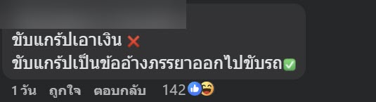  ไวรัล เมื่อไรเดอร์ทำกาแฟหก