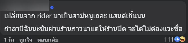  ไวรัล เมื่อไรเดอร์ทำกาแฟหก