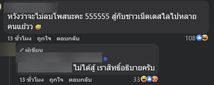 ทัวร์ลง ร้านดังอยุธยา ซัดกันวุ่นกับลูกค้า-ขับชนใส่รถ