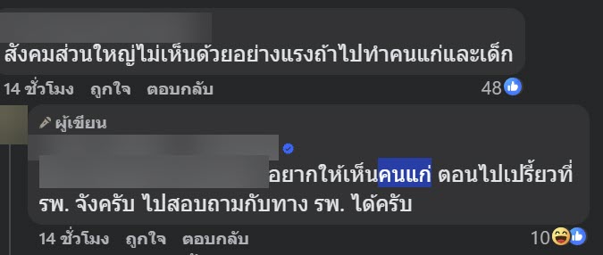 ทัวร์ลง ร้านดังอยุธยา ซัดกันวุ่นกับลูกค้า-ขับชนใส่รถ