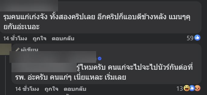 ทัวร์ลง ร้านดังอยุธยา ซัดกันวุ่นกับลูกค้า-ขับชนใส่รถ