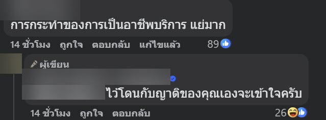 ทัวร์ลง ร้านดังอยุธยา ซัดกันวุ่นกับลูกค้า-ขับชนใส่รถ